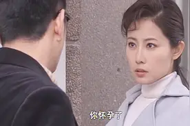 丈夫意外发现妻子怀孕了，原本说好的离婚也不同意离了视频封面