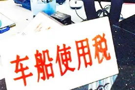 车船税为什么每年交保险时都必须要交？要是不交会怎么样？视频封面