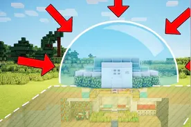 我的世界：如何建立最安全的房子 新手教程视频封面