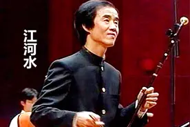 中国二胡名曲欣赏《江河水》二胡大师朱昌耀演奏视频封面