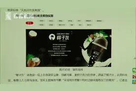吃”椰子灰“等于吃炭？厂家：没有活性炭 广告语是追求宣传效果图片