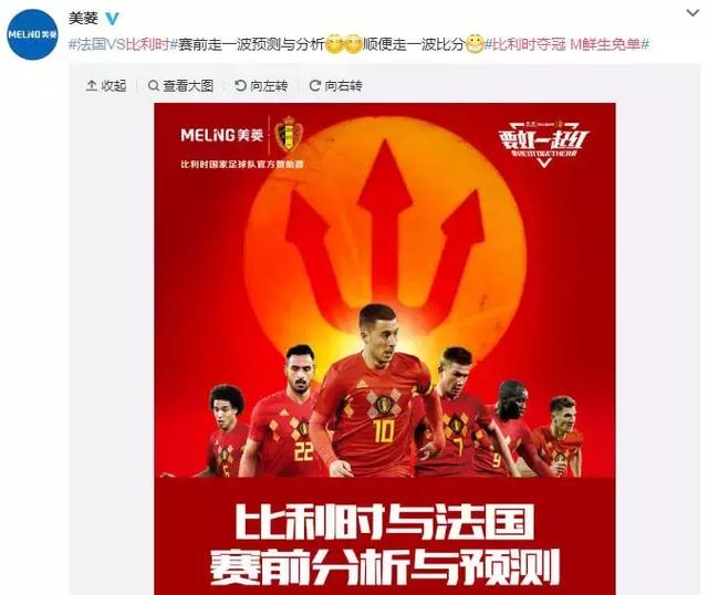 世界杯最成功营销案例:华帝用7900万撬动10亿销售额
