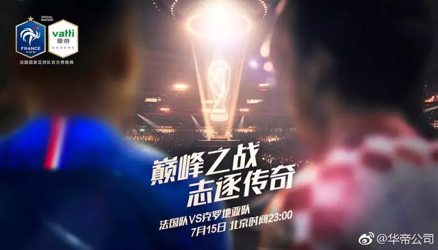 世界杯最成功营销案例:华帝用7900万撬动10亿销售额