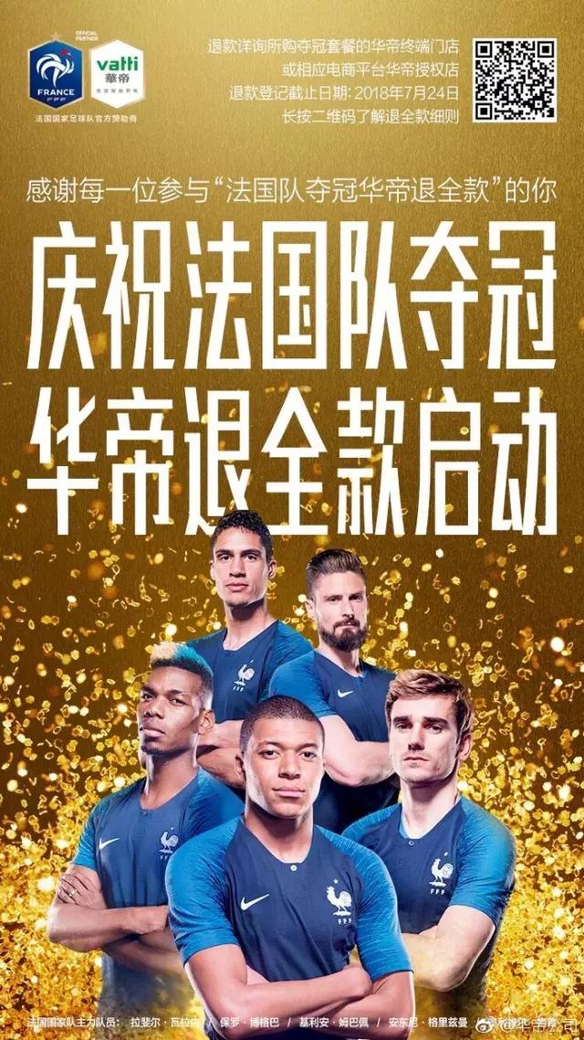 世界杯最成功营销案例:华帝用7900万撬动10亿销售额
