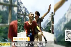 体重仅25公斤“渐冻人”再出发 十多小时成功登顶华山视频封面