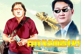 购买游戏哪家便宜？Wegame竟然只有一款游戏比Steam贵视频封面