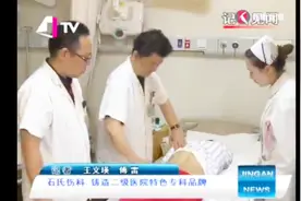 石氏伤科 铸造二级医院特色专科品牌视频封面