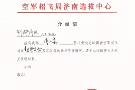 聊城：父母失信，子女入学入伍将受限！图片