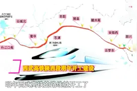 大西安嫽扎咧：西武高铁即将开通了视频封面