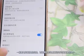 这才是华为手机缓解耗电过快的正确设置，电量消耗速度慢一倍视频封面