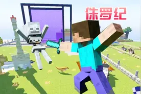 我的世界侏罗纪公园2第138期：制作一些低安全栅栏