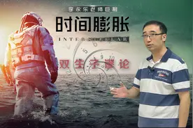 星际旅行可能吗？双生子佯谬咋回事？李永乐老师讲相对论时间膨胀视频封面