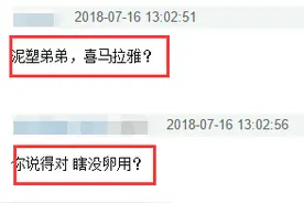 饭圈缩写快被划入未解之谜了！不过掌握门路会发现，其实有点意思图片