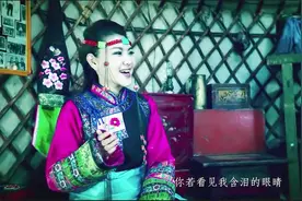 《3首草原情歌》太美了，点开就爱上！