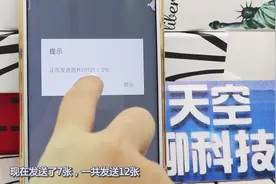 微信怎么发送超过9张照片？其实很简单，一分钟教会你视频封面