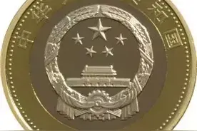 10元硬币，本周四可预约！河南分到这么多！快看长啥样？图片