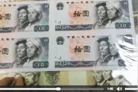 带你了解正版康银阁装帧的第四套人民币四连体大全套！视频封面
