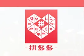 为什么拼多多的商品这么便宜？看完明白其中猫腻视频封面