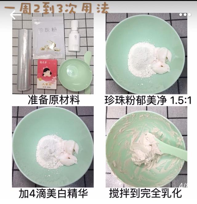 如何制作烟酰胺身体乳