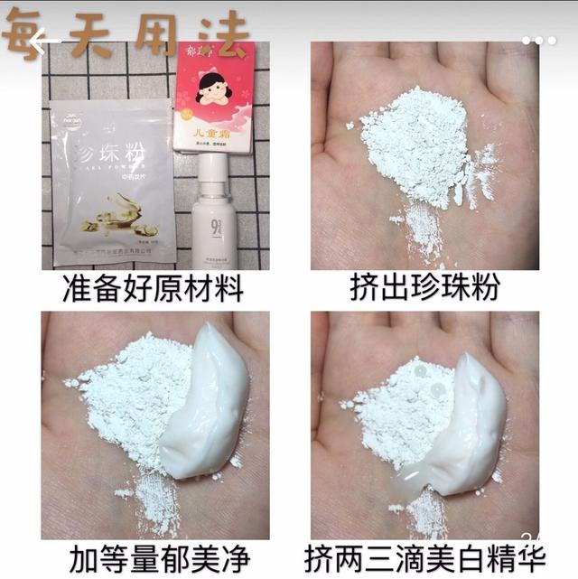 如何制作烟酰胺身体乳