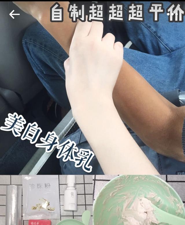 如何制作烟酰胺身体乳