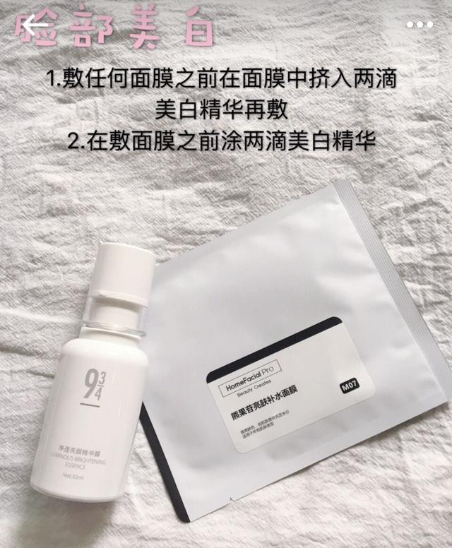 如何制作烟酰胺身体乳