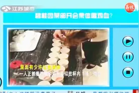 碧桂园某部开会集体喝鸡血？碧桂园这样回应，网友炸了锅视频封面