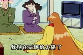 蜡笔小新，每个做父亲的都怕女儿长大吗视频封面