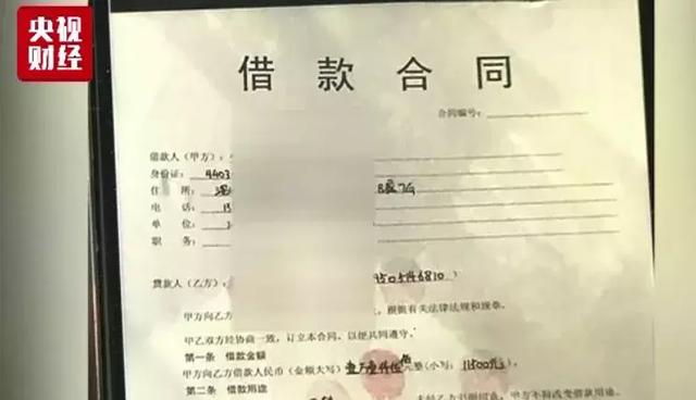 中腾信不用还了（近亿元“套路贷”诈骗案告破）