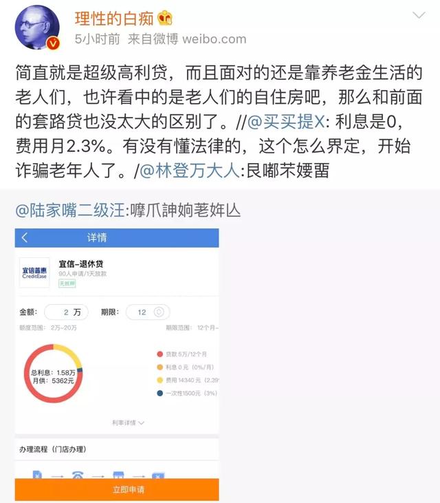 中腾信不用还了（近亿元“套路贷”诈骗案告破）