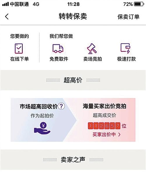 2025年10月18日 第43页