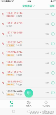 10050打我电话怎么回事（治理骚扰电话最大的难题在哪）