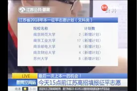 没录上一本的小伙伴不要气馁！又来机会了 最后一次补录机会视频封面