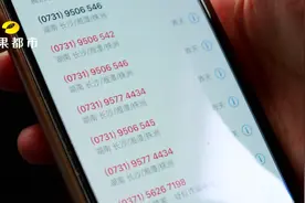 5分钟接到七八个95开头的电话 接通拒绝后手机套餐就被改了