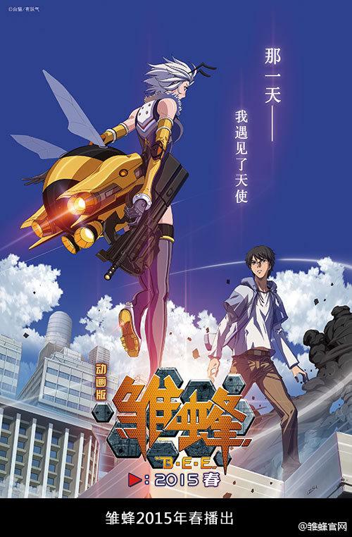 “有妖气”副总裁谢正瑛：任何一个好作品都需要耐心培养