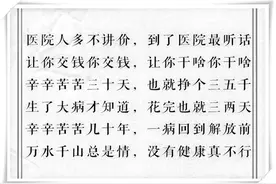 “万水千山总是情，没有健康真不行”人生顺口溜，句句大实话图片