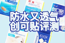 怎么又受伤了？还怕创可贴不透气？请你跟我这样做视频封面