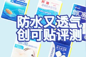 怎么又受伤了？还怕创可贴不透气？请你跟我这样做视频封面