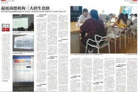 尚德机构涉嫌虚假宣传 被工商部门行政处罚90万元图片