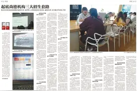 尚德机构涉嫌虚假宣传 被工商部门行政处罚90万元图片