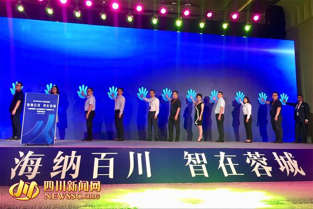 中国成都人力资源服务产业园落户青羊区
