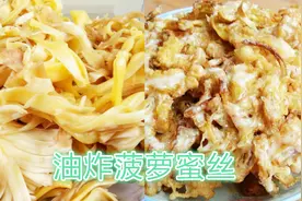 菠萝蜜丝不要扔掉，宝妈教你这样做，又香又脆，比肉还好吃视频封面