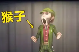 第五人格：慈善家这个动作简直太骚气，杰克看到要气疯了！视频封面