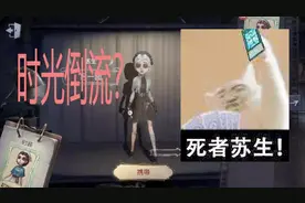 第五人格羊驼：悬壶济世神医居然使用了这招……视频封面