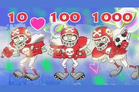差距那么明显？10级100级1000级全明星僵尸大对比！视频封面