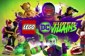 《乐高DC超级反派》游戏新预告 无敌恶作剧来临！图片