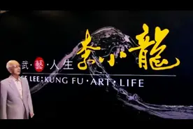 李小龙为何这样红？嘉禾老板邹文怀：他有一种特质，至今无人超越