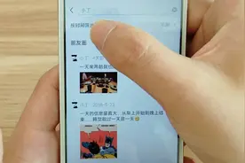 玩了这么久的微信，在其搜索功能中还能搜到好友的动态，才发现！视频封面