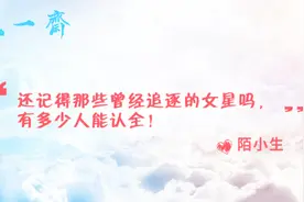有多少是我们曾经熟识的女星视频封面
