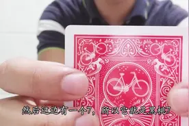 随机抽出一张扑克给观众看，我都能知道是什么牌，怎么做到的？
